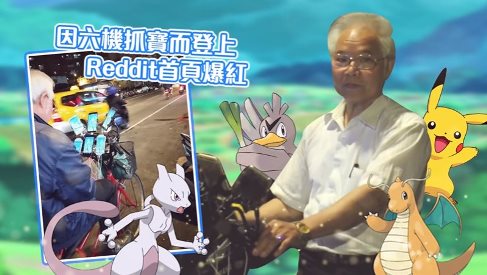 Chen San Yuan e Pokémon GO_welovemercuri.jpg