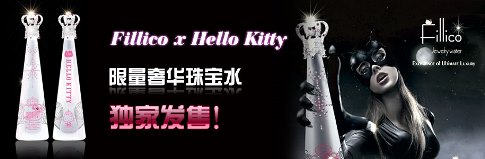 fillico-hellokitty.jpg